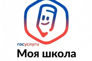 Госуслуги Моя школа